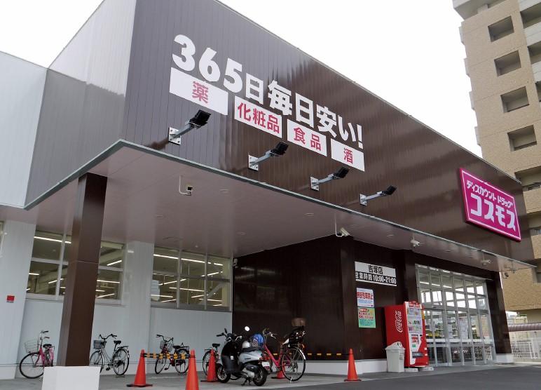 dcs221001_Cosmos_Real-