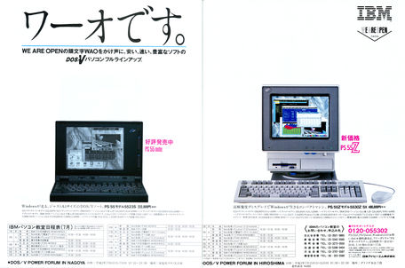 日本語MS-Windows 3.1の概要 [PC/AT互換機] - Diary on wind