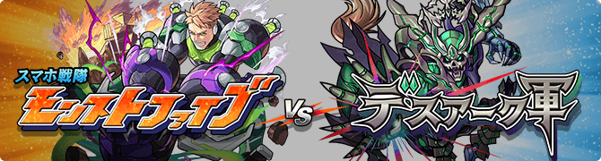 モンストダークネスのプロフィール | 【公式】MONST DICTIONARY