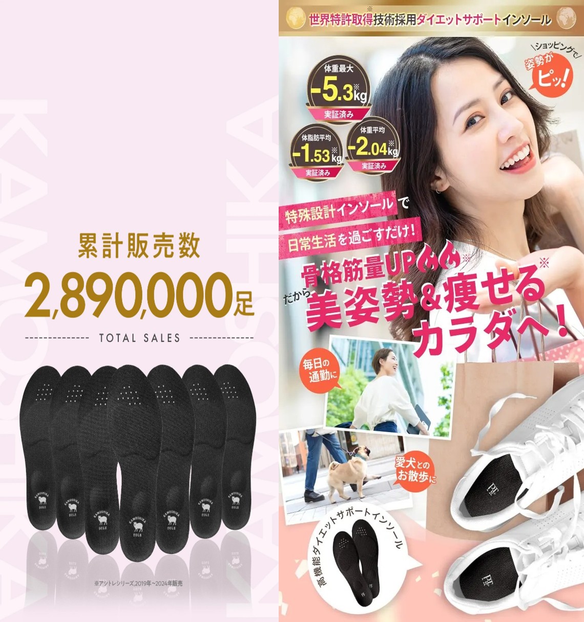 比較】ウォーキュットインソールとピットソールどっちがおすすめ？