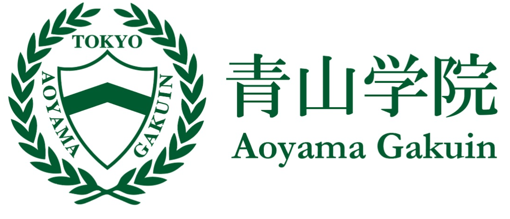 早慶上智と同じレベルのGMARCHは青山学院大学、国際政治経済学部だ