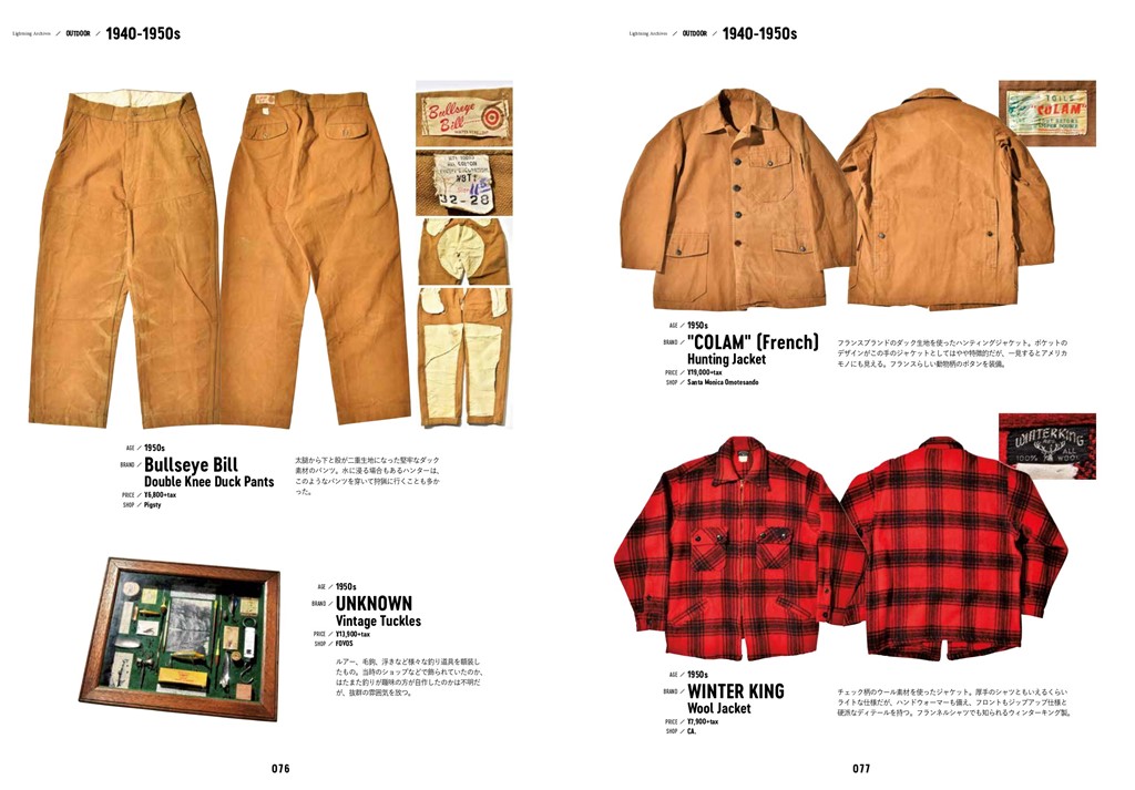 アウトドアウエアの変遷を辿る！「Lightning Archives“アウトドア