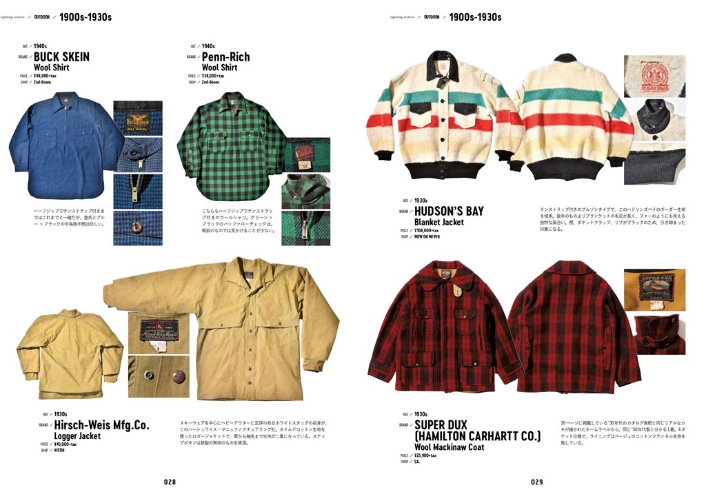 アウトドアウエアの変遷を辿る！「Lightning Archives“アウトドア