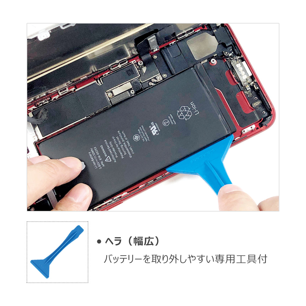 iPhone 7 Plus】大容量互換バッテリー 取説・工具付き 3550mAh T2