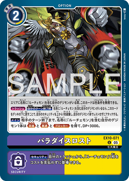 CARDLIST｜デジモンカードゲーム