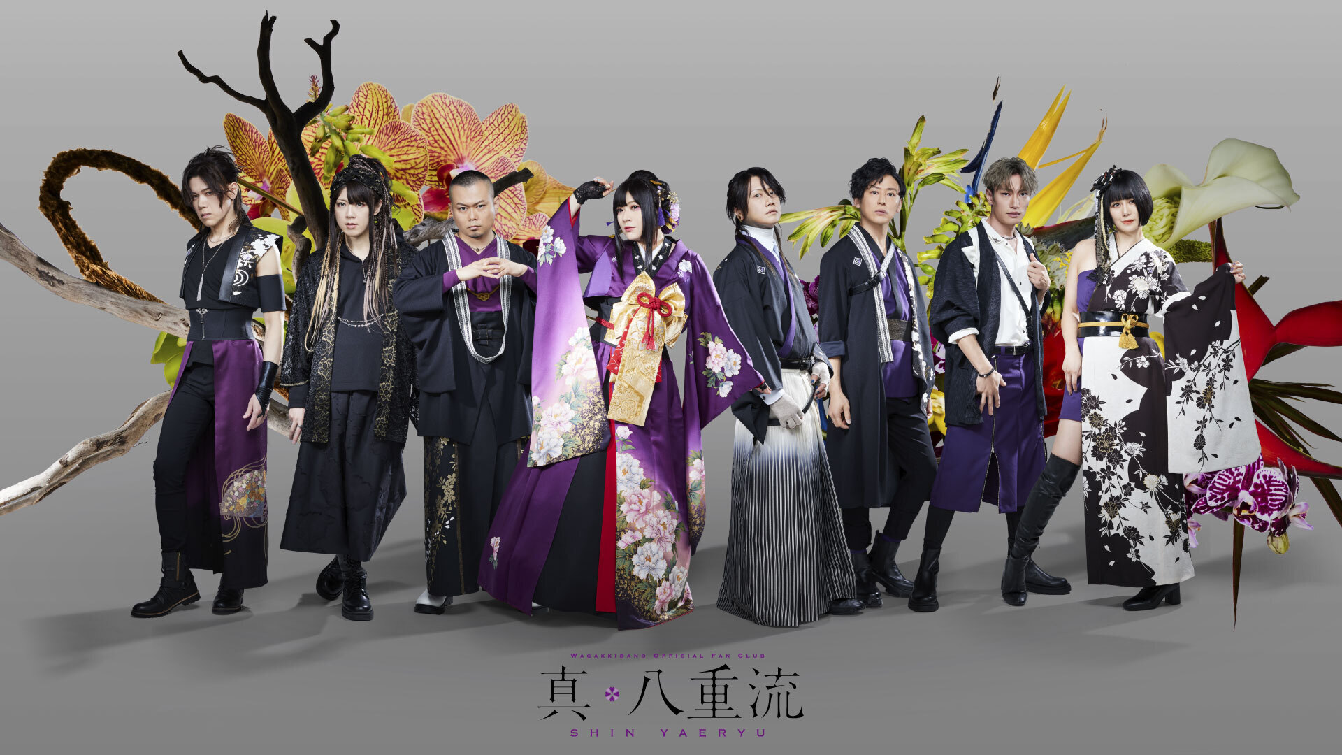 和楽器バンド オフィシャルファンクラブ「真・八重流 DIGITAL」