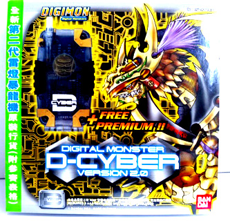 デジモングッズ（デジヴァイス系）:DIGITAL NEW GATE