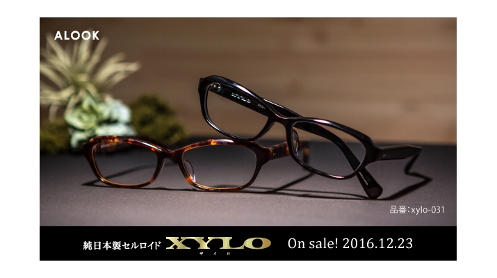 純日本製セルロイド眼鏡『XYLO』の新作モデルが登場 | 株式会社メガネ