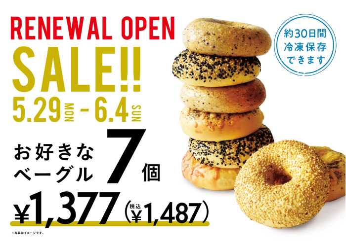 BAGEL & BAGEL（ベーグル アンド ベーグル) ルクア大阪店が2023年5月29