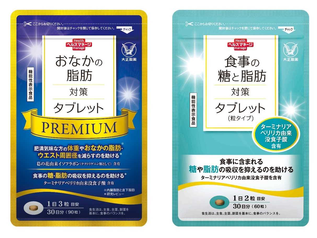 新登場！「おなかの脂肪対策タブレットPREMIUM（粒タイプ）」「食事の