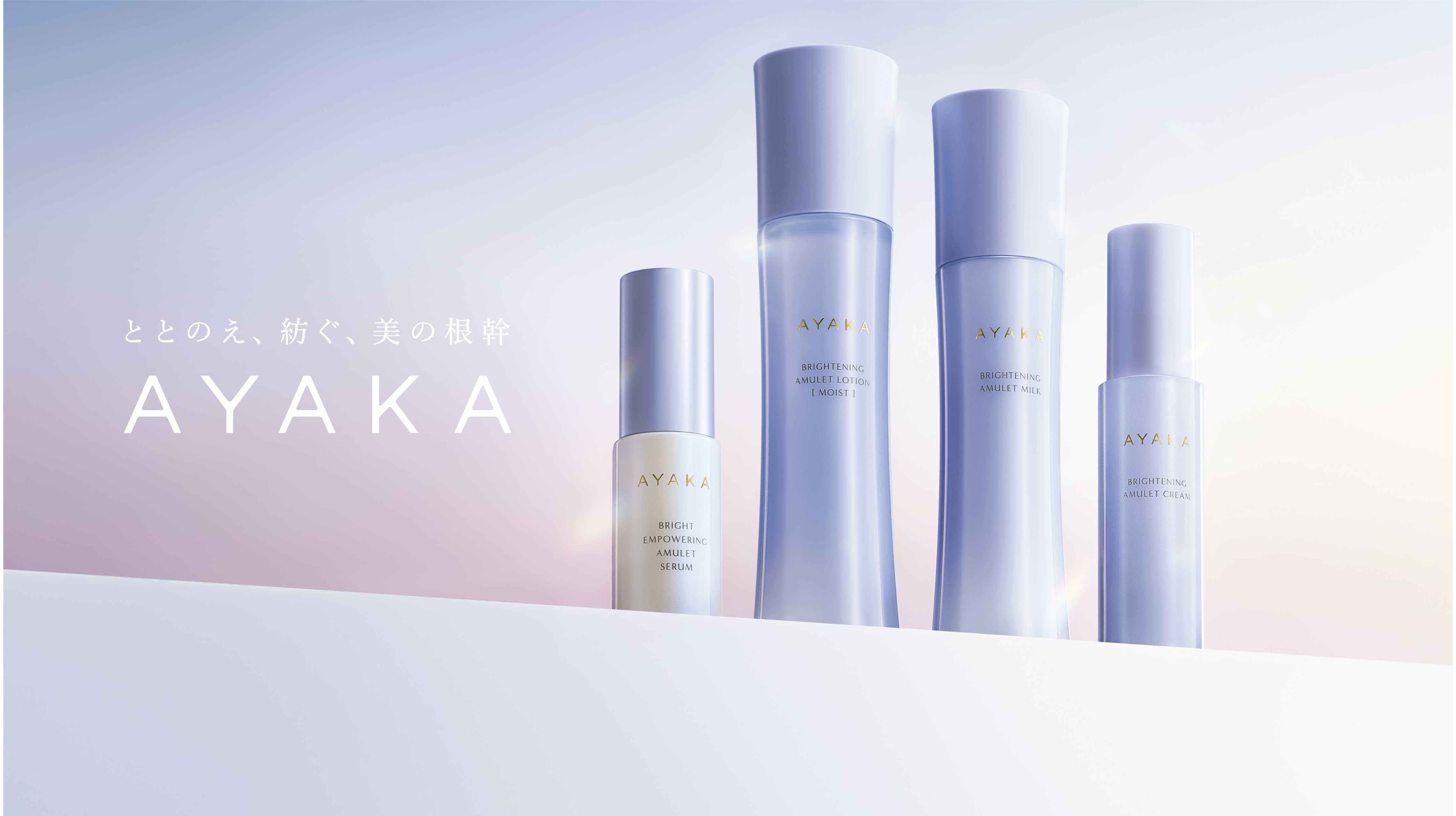 基礎美白力ケア＊1」に着目した美容液がラインアップ。ちふれグループ