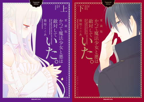 藤原ここあ先生の人気作が特典付きで登場！！ | 漫画全巻ドットコム