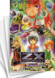 中古]Z/X ゼクス (1-6巻 全巻) | 漫画全巻ドットコム
