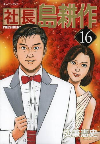 島耕作セット (全62冊) | 漫画全巻ドットコム