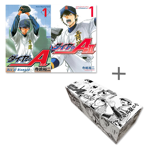 ダイヤのA ダイヤのエースセット (全81冊) + ダイヤのA act2オリジナル