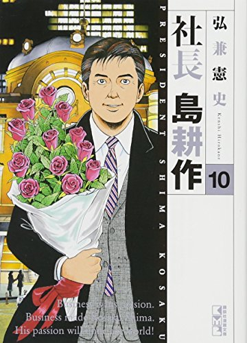 島耕作文庫セット(全44冊) | 漫画全巻ドットコム