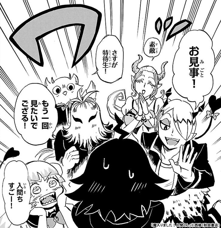 魔入りました！入間くん』収納BOX付きセット | 漫画全巻ドットコム