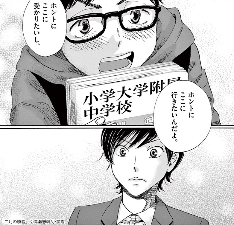 二月の勝者』堂々完結！！限定描き下ろし収納BOX付きで登場！ | 漫画