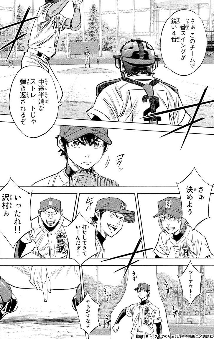 ダイヤのA actⅡ』収納BOX付きセット | 漫画全巻ドットコム