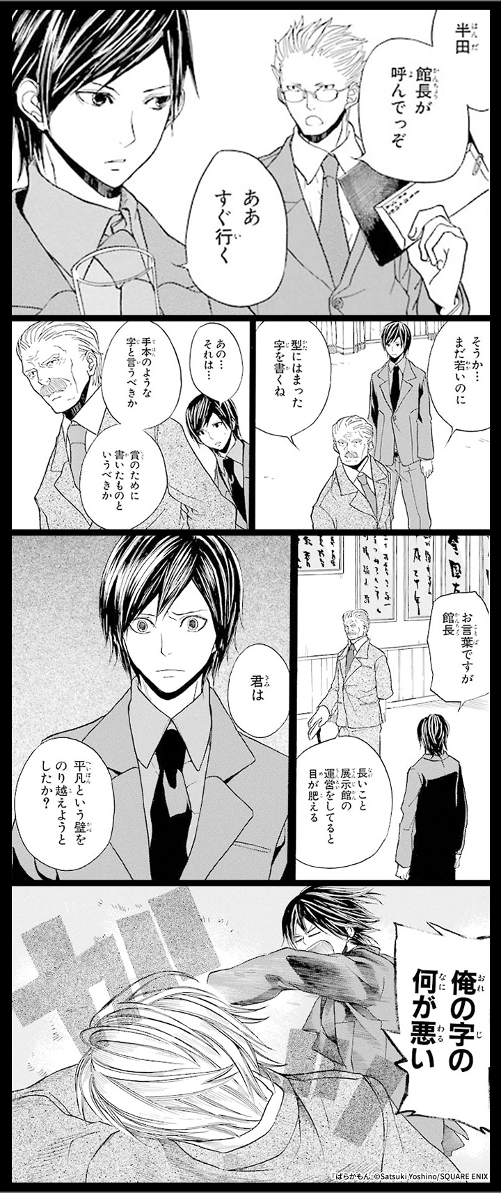 ばらかもん』収納BOX付きセット | 漫画全巻ドットコム