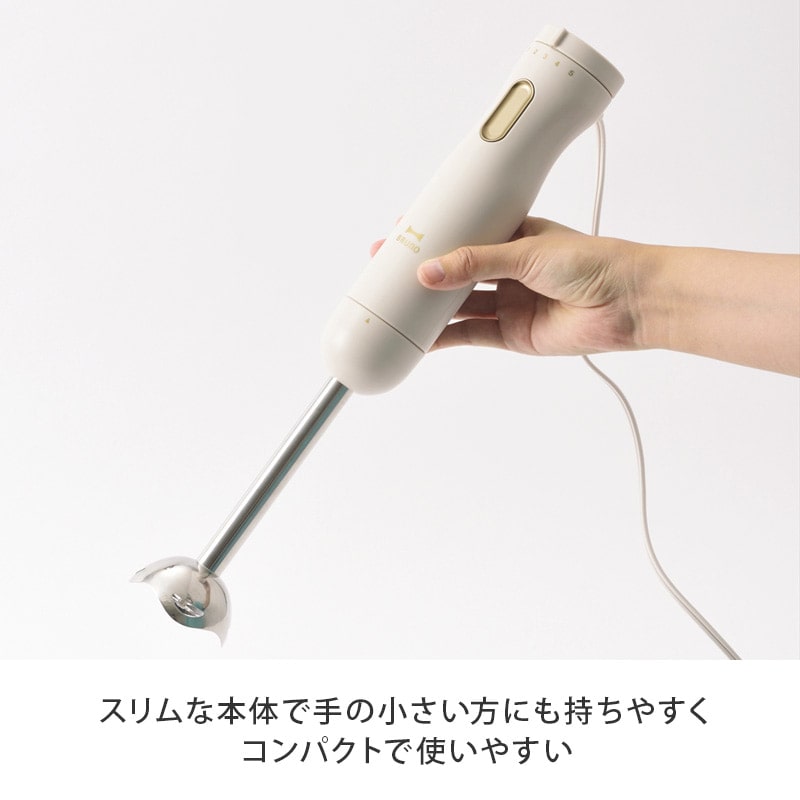 BRUNO スタンドハンディブレンダー | テレビショッピング・通販の