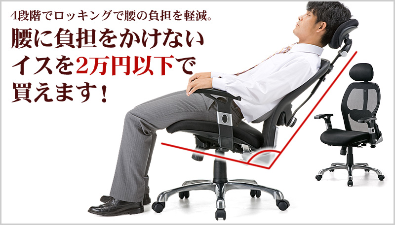 腰痛対策イス通販なら【サンワダイレクト】