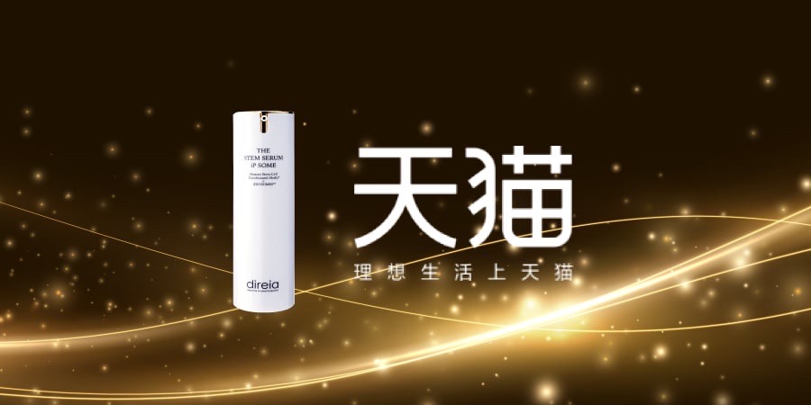 公式】ディレイア オンラインストア | ステム リペア ザ アイクリーム