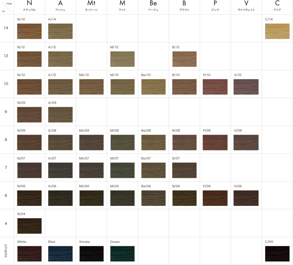 スロウカラーのカラーチャート完全ガイド｜美容師向け徹底解説