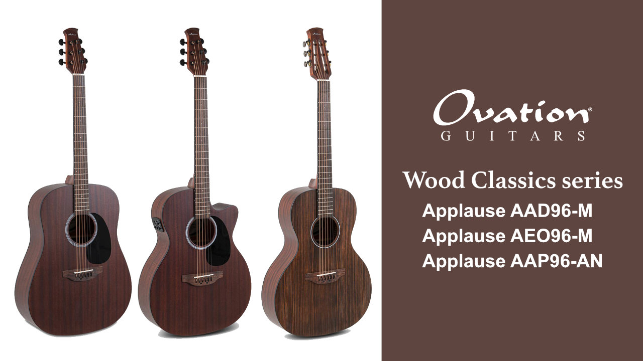 OVATION Applause からWood Clasicsシリーズのアコギ登場