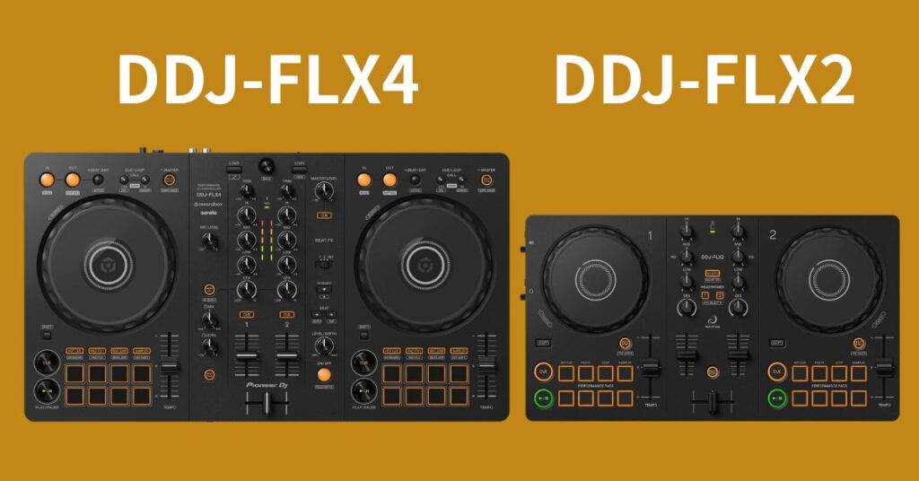 DDJ-FLX4とDDJ-FLX2を比較。初心者はどちらを選ぶべきか | Discpick