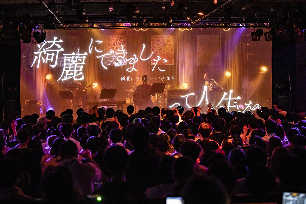 カンザキイオリ、LIQUIDROOMでKAMITSUBAKI STUDIO卒業ライブ、新たな