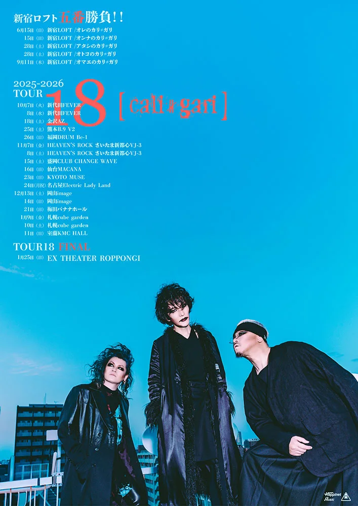 cali≠gari ニュウビジュアル解禁＆全国18公演ツアー『TOUR 18』公演