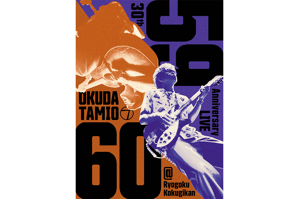 奥田民生、ソロ30周年記念ライブ『59-60』全曲収録2枚組Blu-ray発売