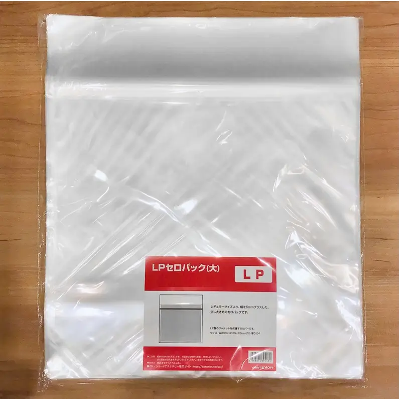 レコード LP用のり付きビニール(セロパック)・大 25枚セット/外袋｜CD