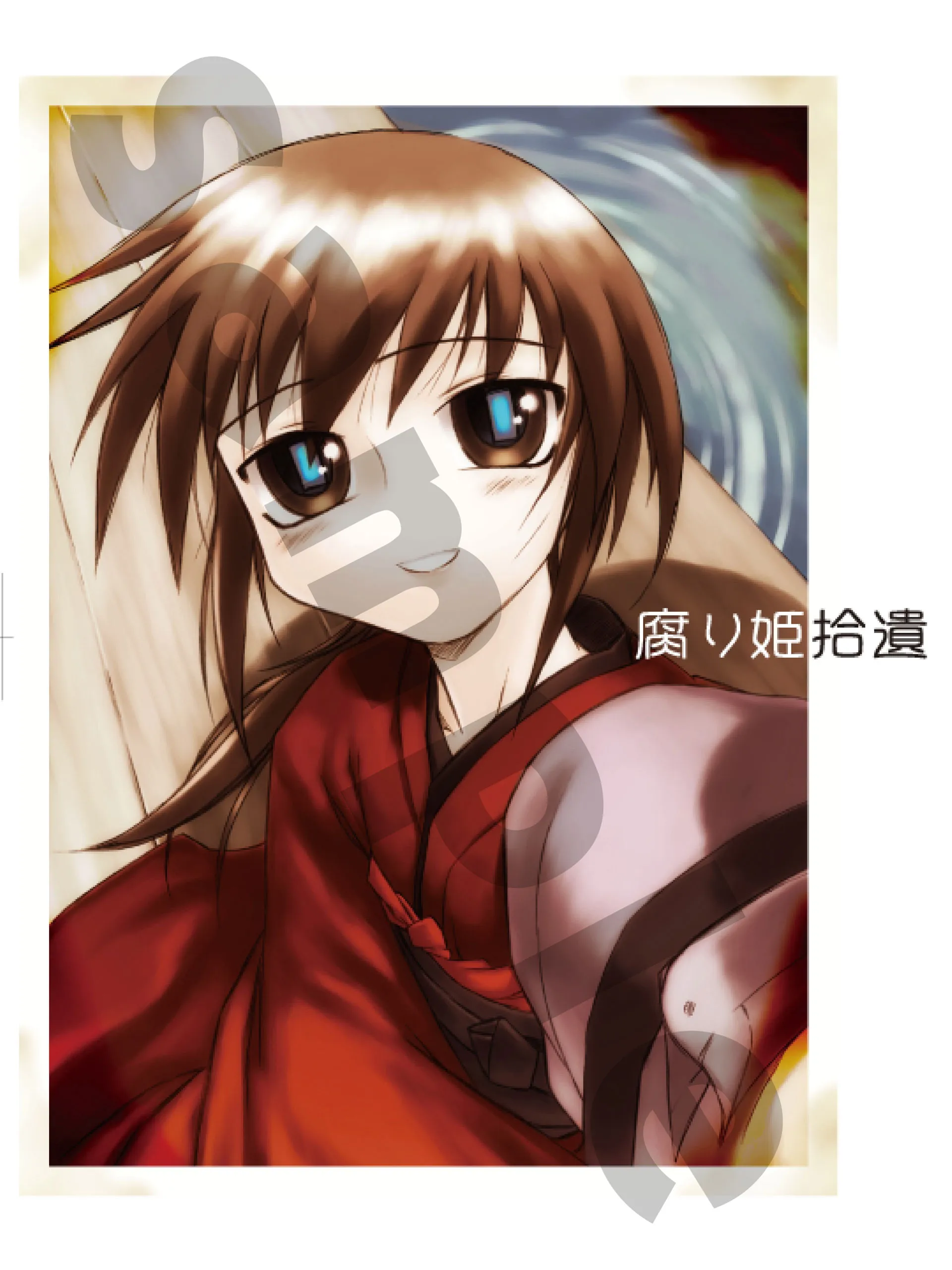 同時購入特典冊子タイトルが決定!】「また、逢うたな。」 Lair-soft