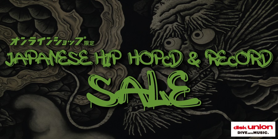 JAPANESE HIP HOP 日本語ラップ SALE】CD&レコード 安盤 や 限定盤