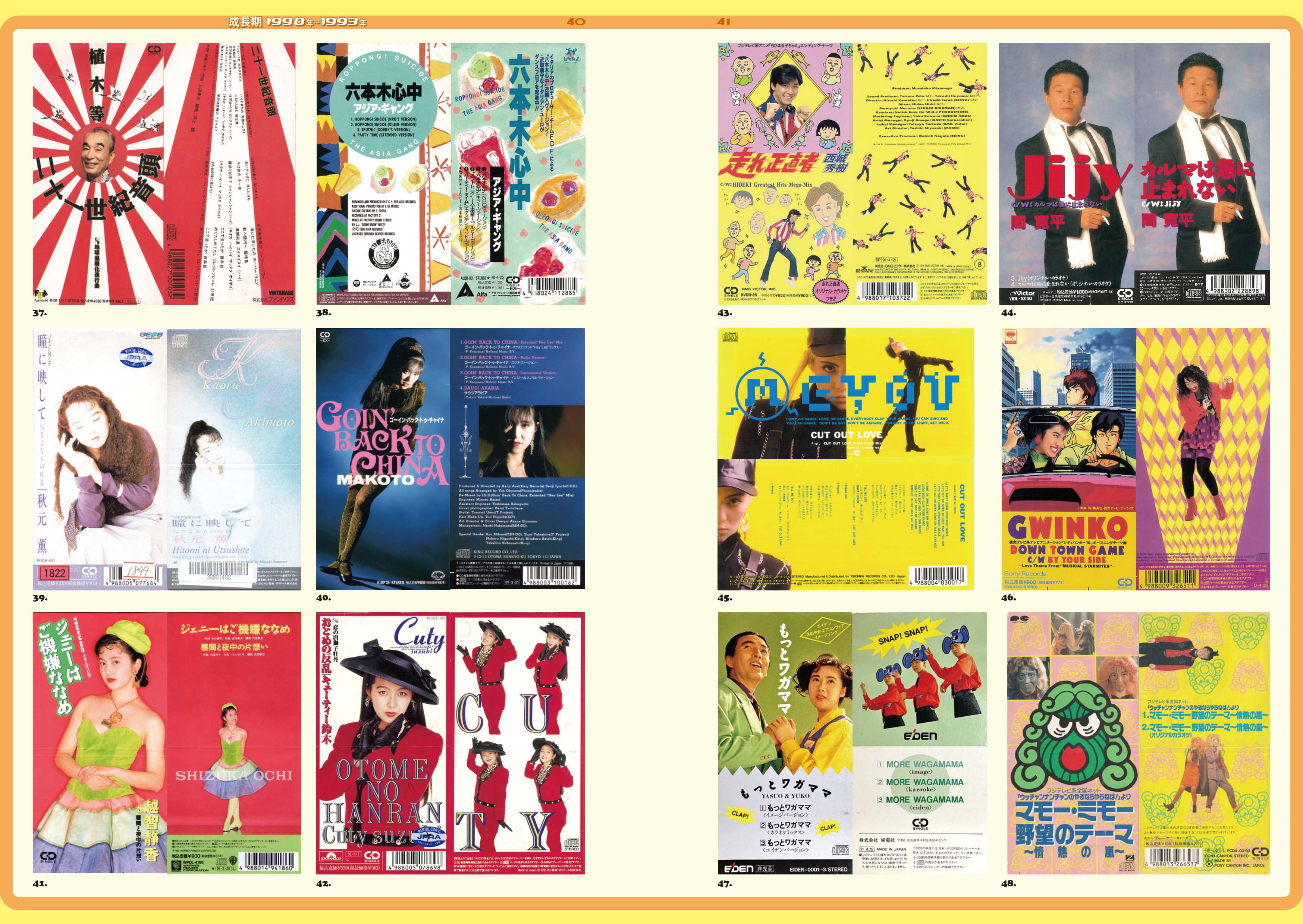 2024年7月7日(日) 開催 『短冊CDの日2024』 当店入荷アイテムはこちら