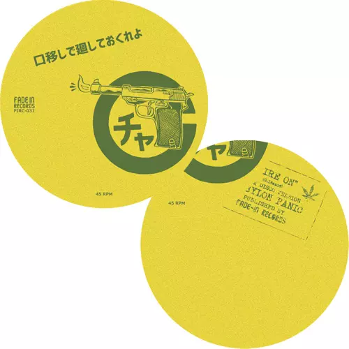 日本緑地化計画 (LP)/Chakkers/チャッカーズ｜PUNK｜ディスクユニオン