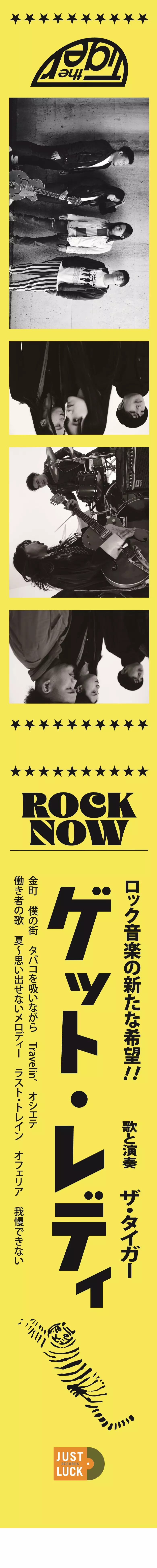 Get Ready/the Tiger/完全限定プレス｜日本のロック｜ディスクユニオン