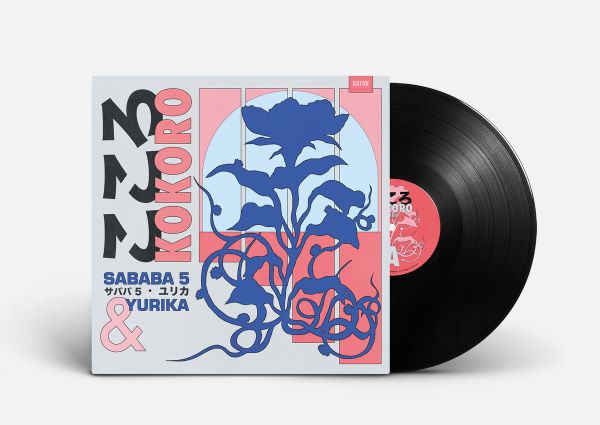 サババ・ファイヴ・アンド・ユリカ『Kokoro - こころ』中東の