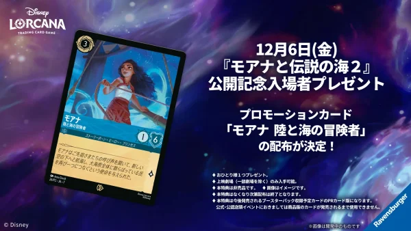 ニュース – ディズニーロルカナ日本語まとめ