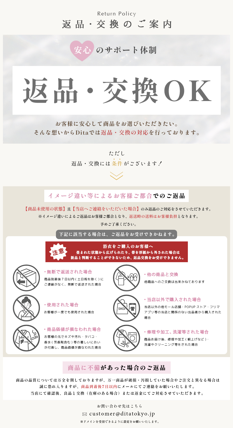 はんなり木春菊 | Dita（ディータ）オフィシャルストア