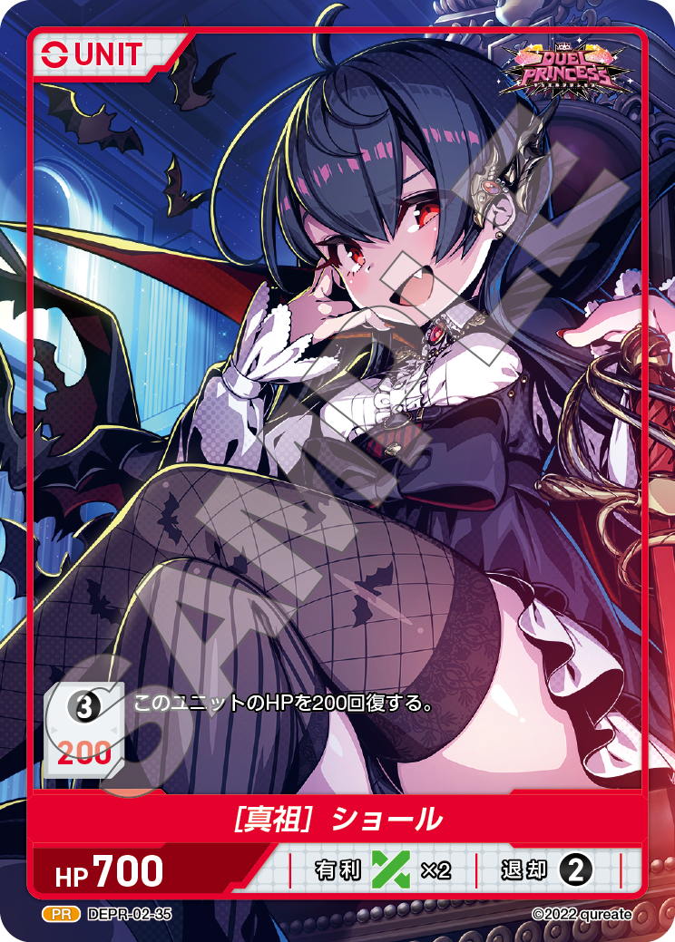 DUEL PRINCESS Vol.2 ブースターパック | 商品情報｜ディヴァイン