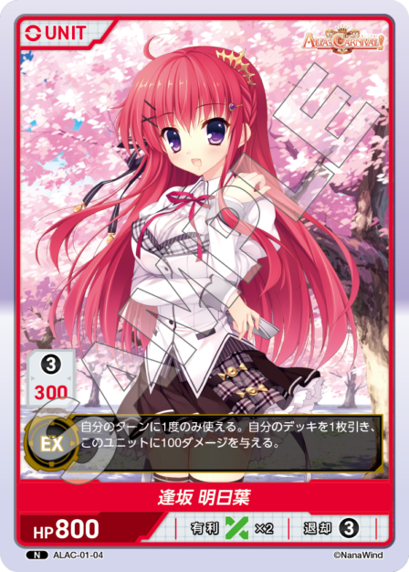 ALIA'S CARNIVAL! ブースターパック | カードギャラリー｜ディヴァイン