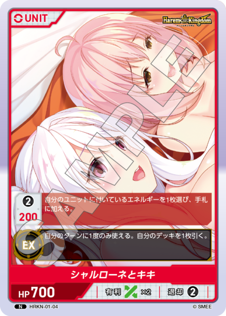 Harem Kingdom ブースターパック | カードギャラリー｜ディヴァイン