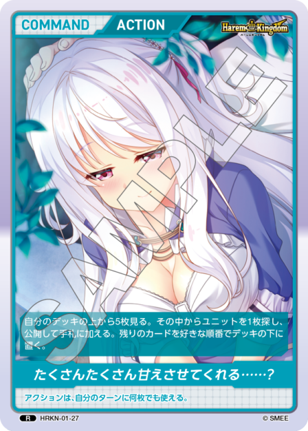 Harem Kingdom ブースターパック | カードギャラリー｜ディヴァイン