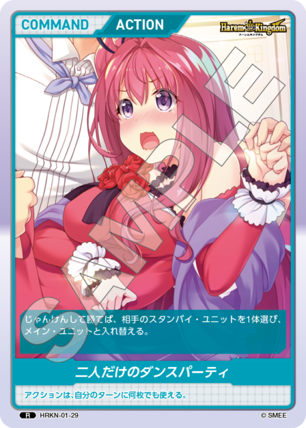 Harem Kingdom ブースターパック | カードギャラリー｜ディヴァイン