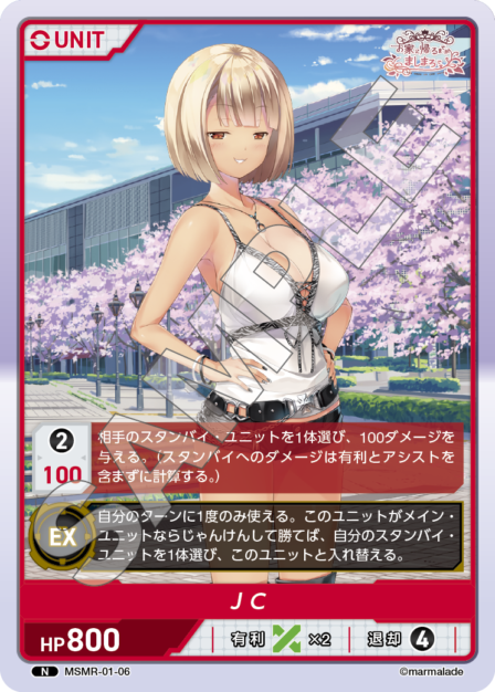 お家に帰るまでがましまろです ブースターパック | カードギャラリー