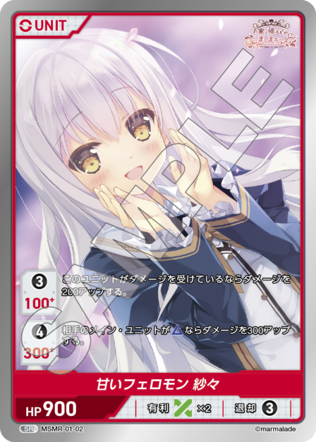 お家に帰るまでがましまろです ブースターパック | カードギャラリー