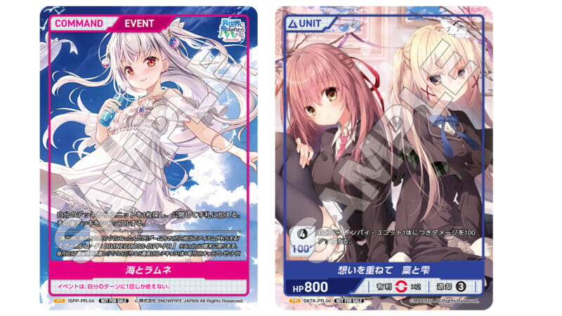 2024年度1月度】トレカショップ「DIVINE CROSS」PRカード配布の